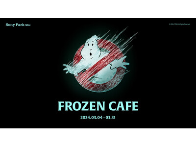 映画「ゴーストバスターズ／フローズン・サマー」の氷結の世界を体感！「FROZEN CAFE」 Sony ...