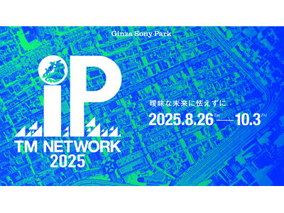 TM NETWORK キャリア初の大型エキシビション開催決定!!　TM NETWORK 2025 IP