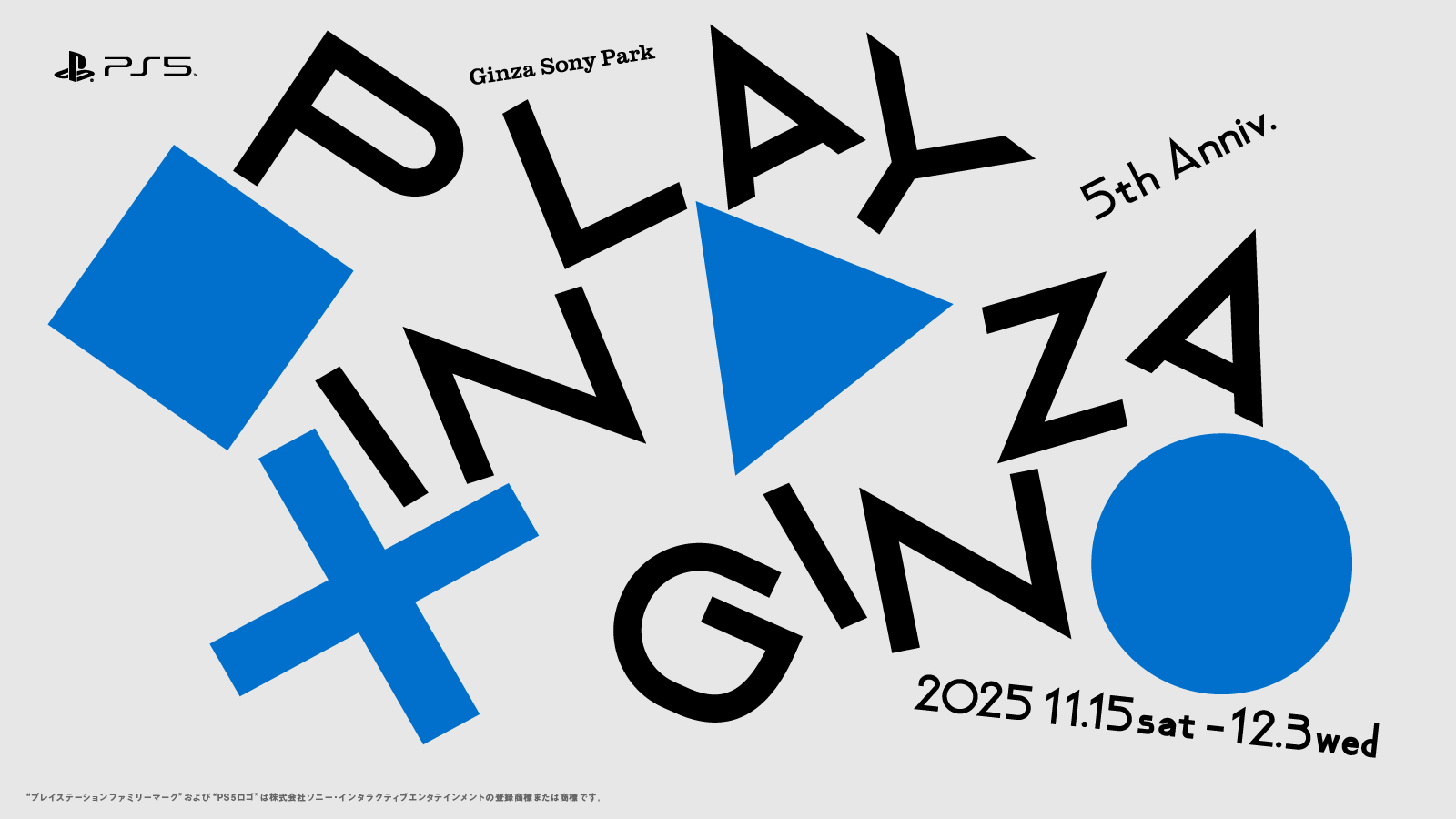 PlayStation(R)5の発売5周年を記念し「銀座プレイステーション」を再解釈した遊び場『PLAY IN GINZA』