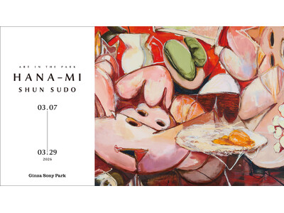 銀座の公園に花の絵が咲き誇る　ART IN THE PARK : SHUN SUDO “HANA-MI”