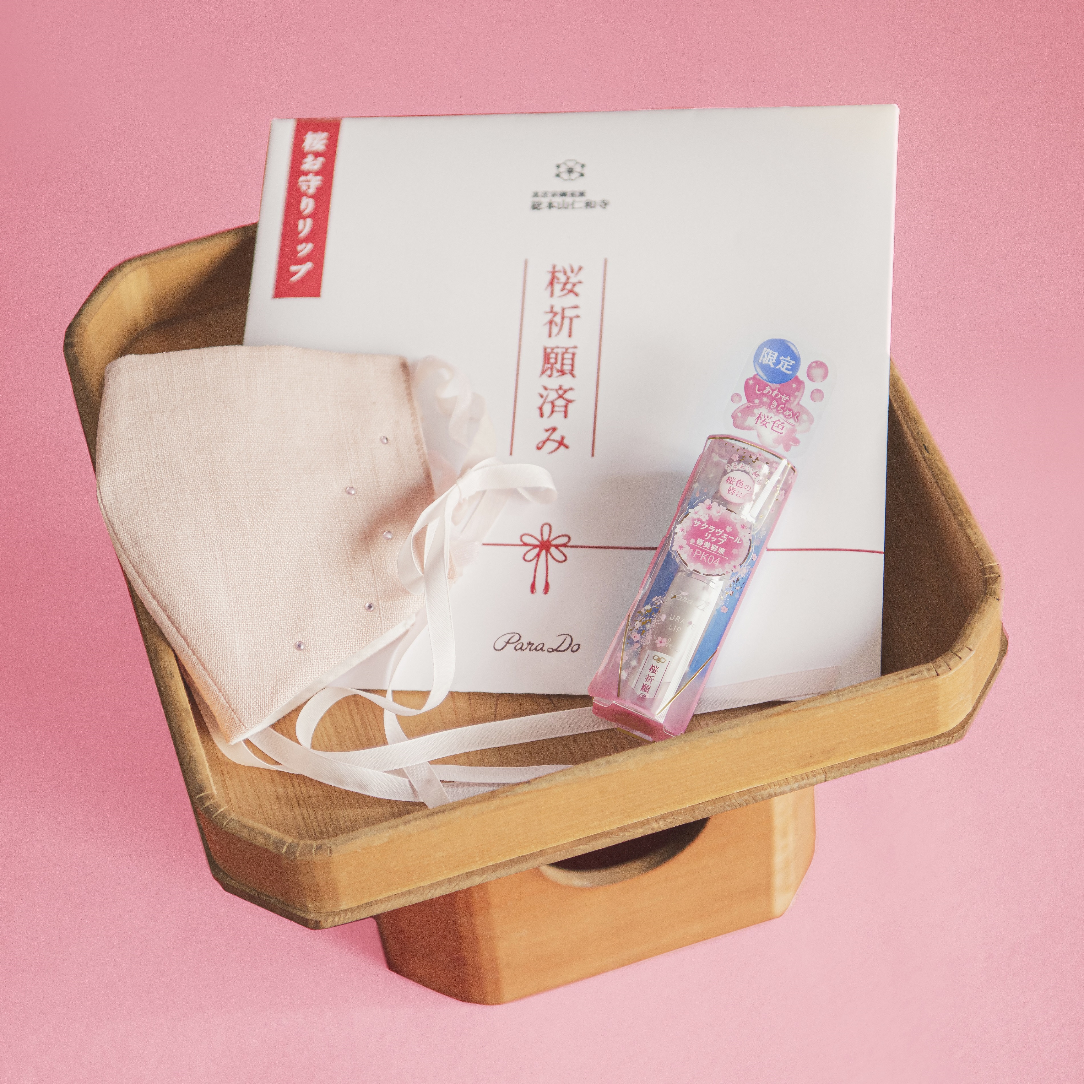 マスクをしても唇かわいい、しあわせきらめく桜色の唇へ。「パラドゥ サクラヴェールリップ」の限定色発売を記念し、抽選で150名様に“しあわせ桜セット”が当たるキャンペーンを開始！