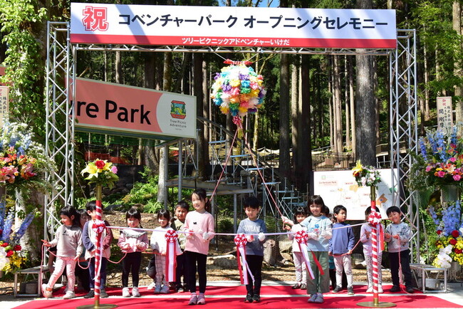 ～「あたりまえをたやさないまち」池田町～　木望の森 100 年プロジェクト　「Tree Picnic Adventure IKEDA」新エリアのオープニングセレモニーを開催しました！