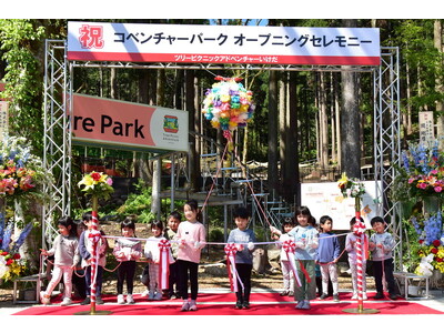 ～「あたりまえをたやさないまち」池田町～　木望の森 100 年プロジェクト　「Tree Picnic Adventure IKEDA」新エリアのオープニングセレモニーを開催しました！