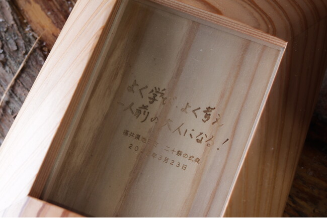 福井県池田町「二十祭の式典」　木望の森100年プロジェクトの一環として、新成人に町産材の木製品を贈呈
