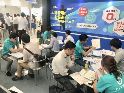 人事業界日本最大の展示会「第7回HR EXPO」にクラウド型戦略人事システム「ヒトマワリ」を出展
