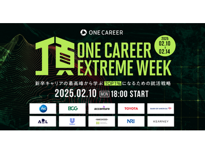 新卒キャリアの最高峰企業から学ぶ “キャリア戦略”「頂 -ONE CAREER EXTREME WEEK-」2月10日(月)から5日間連続開催