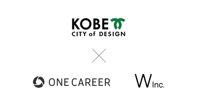 ワンキャリア × W Inc.の共同事業体、神戸市の『学生への企業の魅力発信及び学生と企業の交流会運営業務委託』に事業者として2年連続で採択