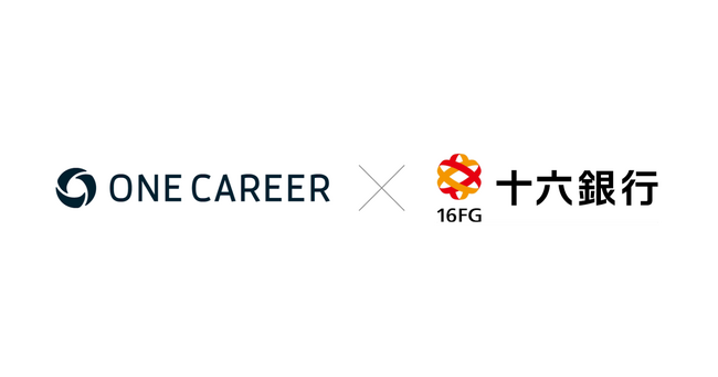 ワンキャリア、株式会社十六銀行とビジネスマッチング契約を締結し、東海企業の採用支援を強化