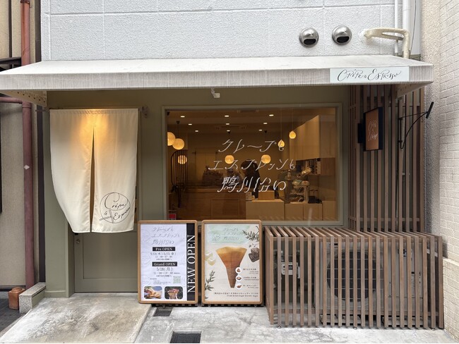 京都・鴨川沿いに、パリパリの“黄金クレープ”が登場！