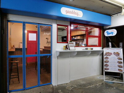 ホットドッグ専門店「gooddog」が鎌倉・丸七商店街に誕生！