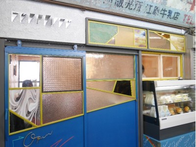 代官山のフルーツサンド専門店「フツウニフルウツ」が鎌倉にオープンしました！