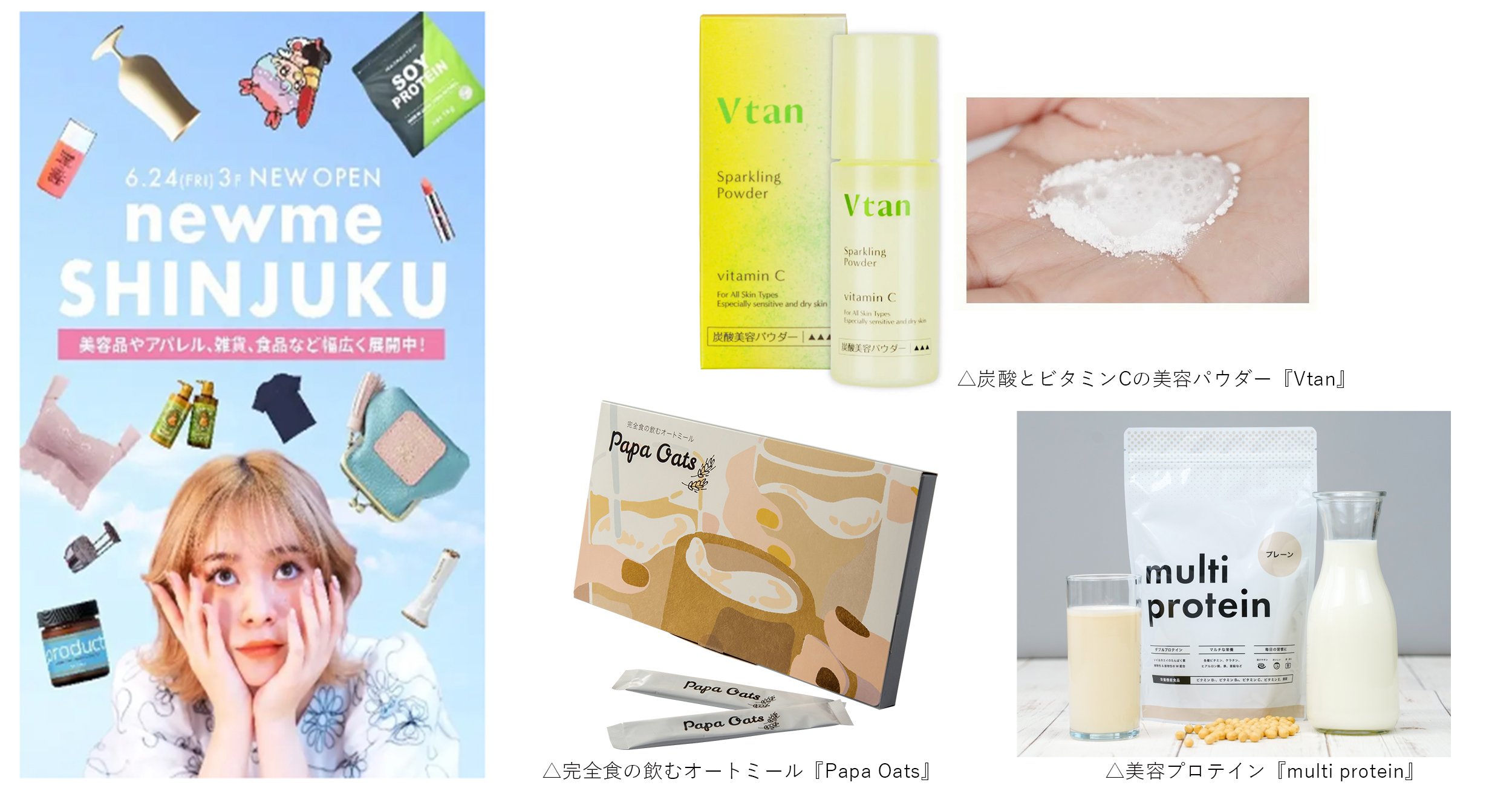 レッドビジョンの３ブランドが、2022年6月24日（金）オープンの体験型セレクトショップ「newme」新宿マルイ店にて販売開始