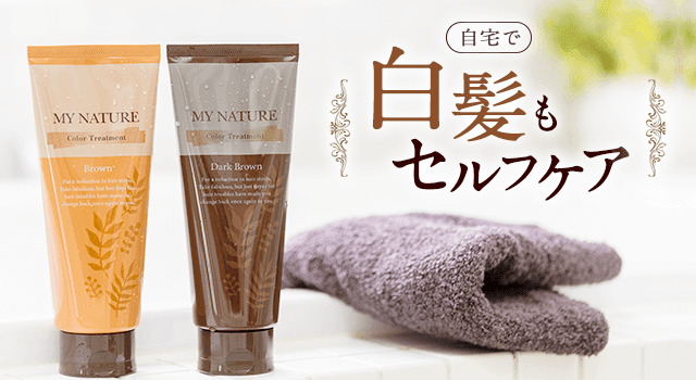 今だからこそ”おこもり美容” で美髪を目指しませんか？ヘアケアブランド 『マイナチュレ』が”おうちでできる白髪ホームケア”のポイントを紹介！