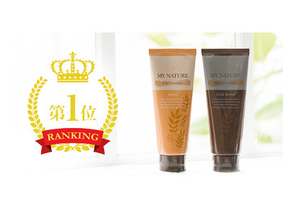 【ロフトネットで売上1位】「マイナチュレカラートリートメント」おこもり美容の需要高まり、好評発売中！※1