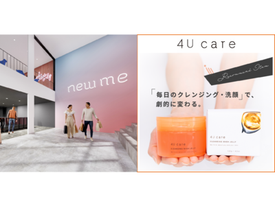 【４U care】洗った後の保水力を引き上げる「４U care クレンジング洗顔ジェリー」を体験型ストア『NewMe』にて9月18日（土）より販売開始