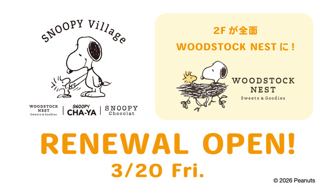「SNOOPY Village軽井沢」が2026年3月20日（金）リニューアルオープン！