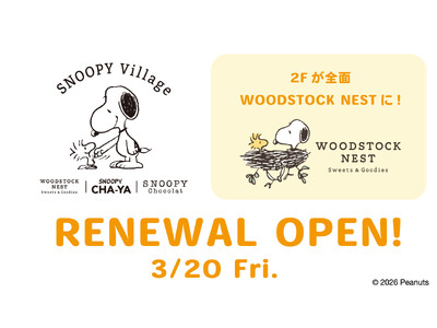 「SNOOPY Village軽井沢」が2026年3月20日（金）リニューアルオープン！