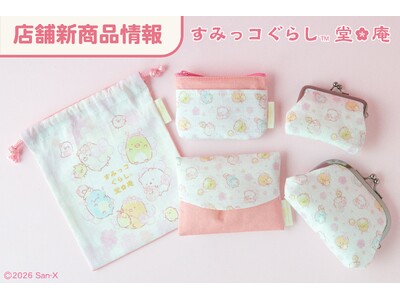 【すみっコぐらし堂＆庵限定】春の新商品が登場♪♪