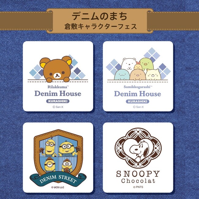 【大阪高島屋】岡山県倉敷美観地区に展開する4つのキャラクターショップが初登場。