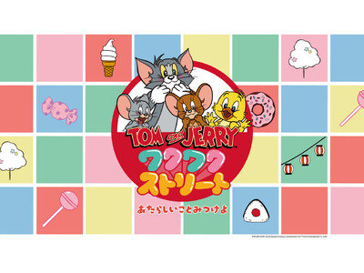 「TOM and JERRYワクワクストリートin東京」2026年7月14日(火)～８月２日(日)西武渋谷にて開催