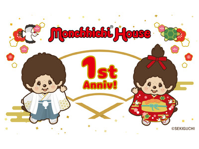 祝・『モンチッチハウス』1 周年！～全店舗とオンラインショップにて記念ノベルティ配布スタート～