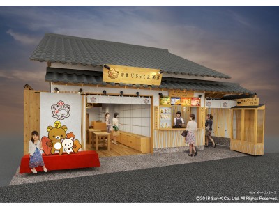 カフェ「りらっくま茶房」2号店が、広島・宮島に2019年4月25日グランドオープン！「和×リラックマ」をテーマにした常設和カフェ