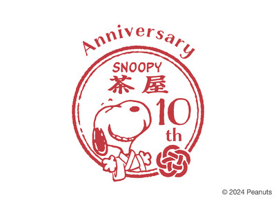 SNOOPY茶屋10周年を記念した新商品がぞくぞく登場！