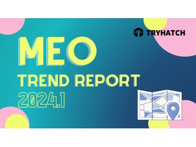 MEOトレンドレポート公開のお知らせ【2024年1月度】