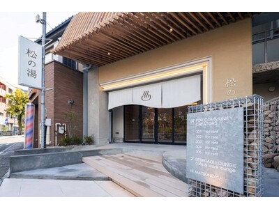 株式会社ビーロット「銭湯　松の湯」開業のお知らせ