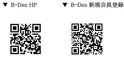 【B-Den】7月株主限定ファンド組成決定・サービス向上のお知らせ