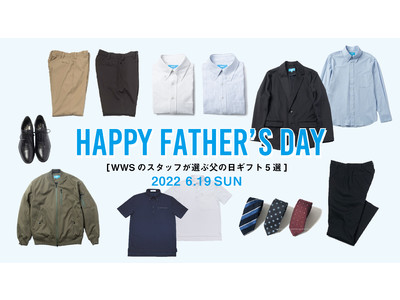 【父の日イベント】6月18日(土)・19日(日)限定でWWS公式ストアにて、「洗えるネクタイプレゼントキャンペーン」「父の日記念撮影会」を開催 ！