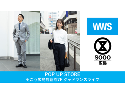 広島初お披露目商品多数！作業着スーツ発祥ブランド「WWS」が10/4(火)よりそごう広島店にてポップアップ開催