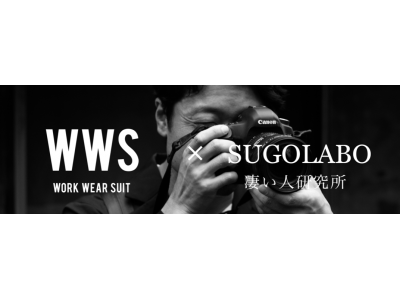 “各分野の凄い人を研究する”新感覚コンテンツ　凄い人研究所「SUGOLABO」　第1回目の凄い人は、異色の経歴を持つ写真家　吉田亮人