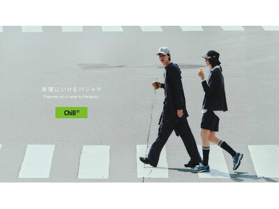スーツに見える作業着「WWS」、黒×高機能「Macqlo」が次に仕掛ける新市場は“ ストリートパジャマ ”！“原宿にいけるパジャマ”コンセプトの新ブランド「Chill ST/チルスト」がローンチ！