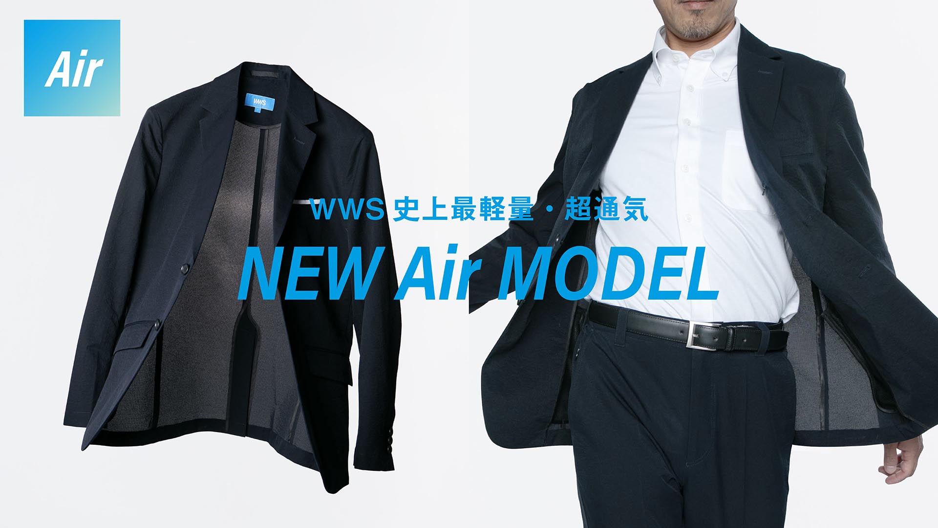 作業着スーツ発祥ブランド「WWS」から、“高温多湿”な日本の夏向けスーツ「WW…