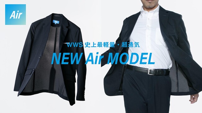 作業着スーツ発祥ブランド「WWS」から、“高温多湿”な日本の夏向けスーツ「WWS Airモデル」が登場！５月22日（金）発売