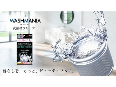 高濃度の塩素と強アルカリ成分で洗濯槽の汚れを分解・除去