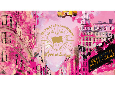 ブラデリスニューヨークを運営するゴールドフラッグ株式会社が創業35周年！累計売上170万枚突破のベストセラー商品「おしりが桃！パンツ」が記念パッケージで登場！