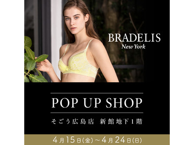 ブラデリスニューヨークがそごう広島店 新館地下1階にて期間限定POPUP SHOPを開催！定番アイテム＆2022年春の新作アイテムが勢ぞろい。