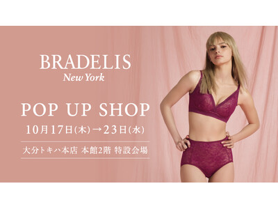 ブラデリスニューヨークが大分トキハ本店に期間限定POP UP SHOPを10月17日(木)よりオープン！