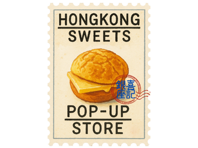 銀座に香港スイーツ専門店POPUPが期間限定オープン！プロデュースは銀座の名店「喜記（ヘイゲイ）]