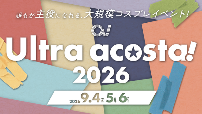 2 万人が参加するコスプレの祭典「Ultra acosta!2026」9/4～6 池袋で開催決定