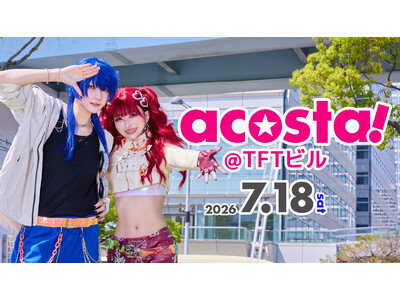 有明・TFTビルで日本最大級のコスプレイベント「acosta!」7月18日初開催