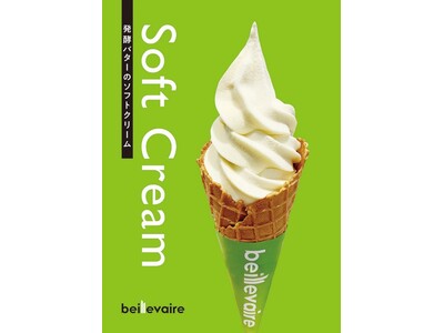 【新フレーバー登場】ブランドカラーのソフトクリーム、誕生。”大人のピスタチオ”が仲間入り！！発酵バターとのミックスも楽しめる贅沢ソフトクリームに