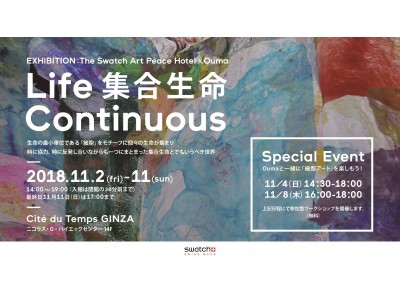 The Swatch Art Peace Hotelに滞在した細胞アーティスト、Ouma氏の展覧会を11月2日より開催