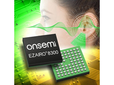 オンセミのDSPベースのオーディオプロセッサ・ソリューション「EZAIRO(R)」ファミリが、補聴器やヒアラブル製品の品質向上に貢献