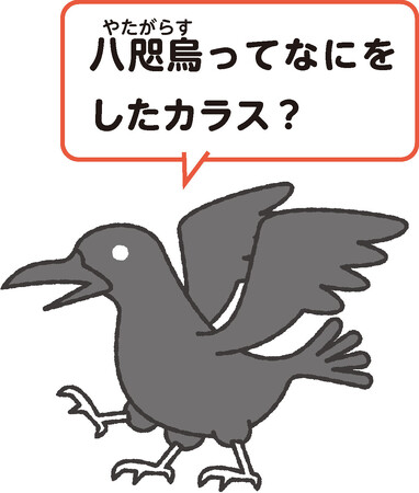 発売前にAmazon歴史書1位＆ベストセラー獲得！重版決定！【歴史の山川が届ける新感覚図鑑】スマホ世代の「タテ読み」で歴史の「流れ」を完全攻略！『すごろく式おもしろ日本史図鑑』3月17日（火）刊行