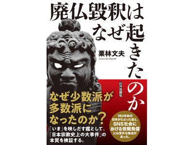 160�N�O�ɋN�����u���{�@���j��̑厖���v����u���܁v��₢�����w�p���ʎ߂͂Ȃ��N�����̂��x���s����I