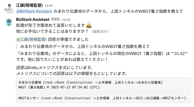 AIが気象データを現場に届ける
