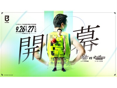 �肻�ȃO���[�v B.LEAGUE 2026-27 SEASON ���o���K�k�C���J���ΐ�J�[�h����̂��m�点